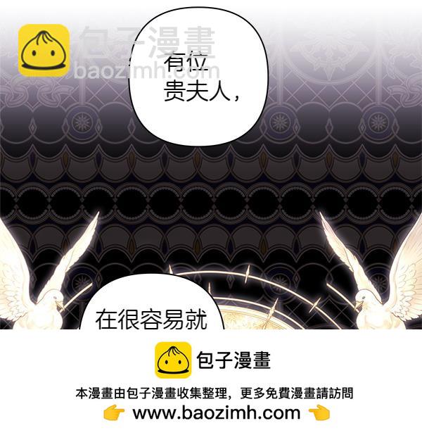 反正是歐風小甜漫 - 第115話 人際關係(3/5) - 6