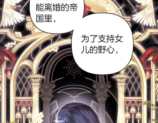 反正是歐風小甜漫 - 第115話 人際關係(4/5) - 5