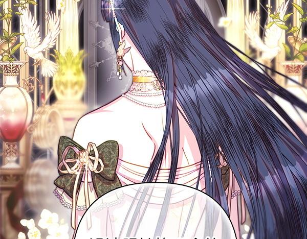 反正是歐風小甜漫 - 第115話 人際關係(4/5) - 6