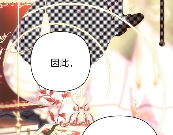 反正是歐風小甜漫 - 第115話 人際關係(4/5) - 1