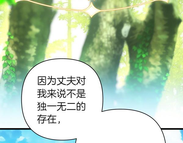 反正是歐風小甜漫 - 第115話 人際關係(4/5) - 8