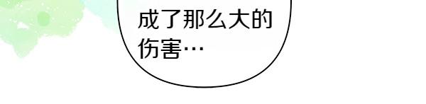 反正是歐風小甜漫 - 第115話 人際關係(4/5) - 6