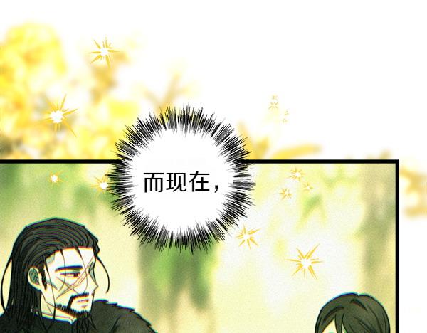 反正是歐風小甜漫 - 第115話 人際關係(4/5) - 7