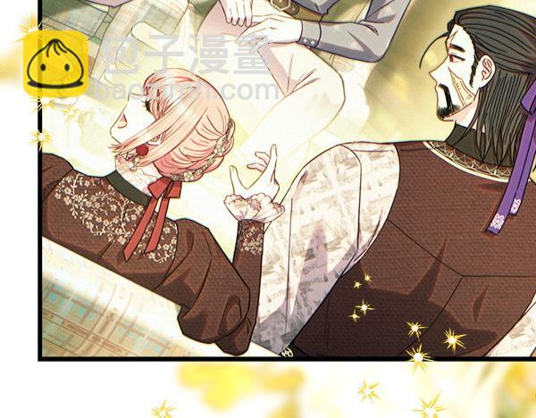 反正是歐風小甜漫 - 第115話 人際關係(4/5) - 2