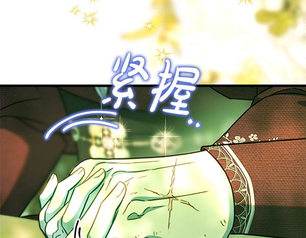 反正是歐風小甜漫 - 第115話 人際關係(4/5) - 3