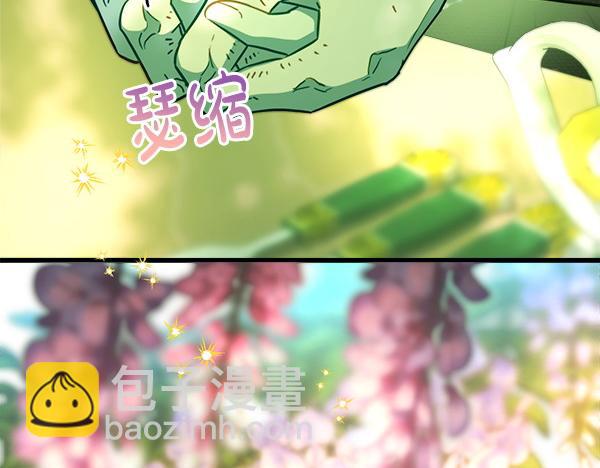 反正是歐風小甜漫 - 第115話 人際關係(4/5) - 4