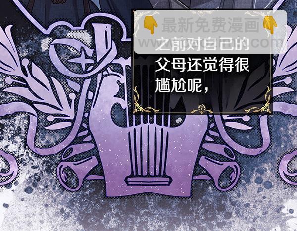 反正是歐風小甜漫 - 第115話 人際關係(1/5) - 2
