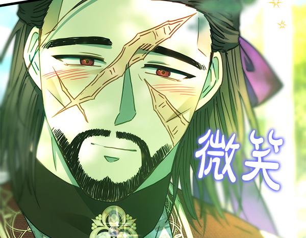 反正是歐風小甜漫 - 第115話 人際關係(4/5) - 4