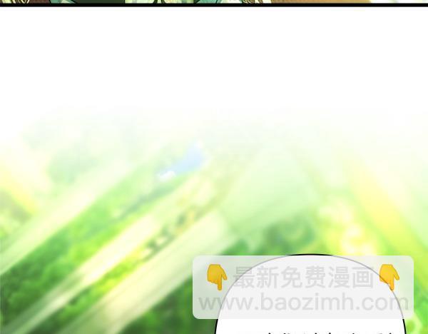 反正是歐風小甜漫 - 第115話 人際關係(4/5) - 5