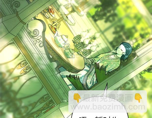 反正是歐風小甜漫 - 第115話 人際關係(4/5) - 7