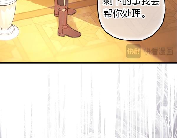 反正是歐風小甜漫 - 第115話 人際關係(4/5) - 7