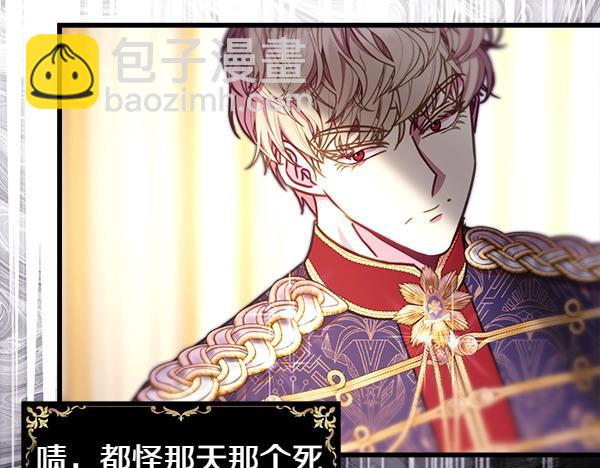 反正是歐風小甜漫 - 第115話 人際關係(4/5) - 8