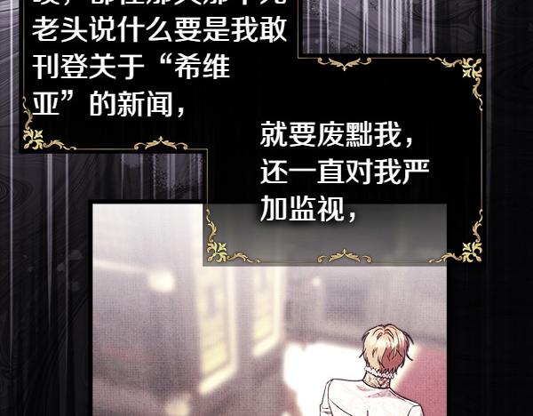 反正是歐風小甜漫 - 第115話 人際關係(4/5) - 1