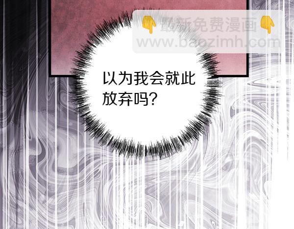 反正是歐風小甜漫 - 第115話 人際關係(4/5) - 4