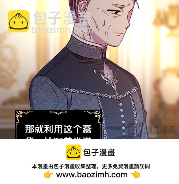 反正是歐風小甜漫 - 第115話 人際關係(4/5) - 6