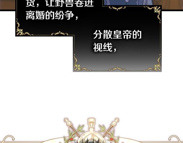 反正是歐風小甜漫 - 第115話 人際關係(5/5) - 5