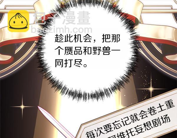 反正是歐風小甜漫 - 第115話 人際關係(5/5) - 6