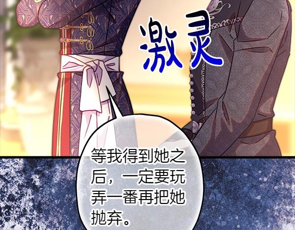 反正是歐風小甜漫 - 第115話 人際關係(5/5) - 5