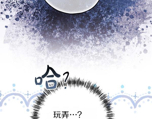 反正是歐風小甜漫 - 第115話 人際關係(5/5) - 6