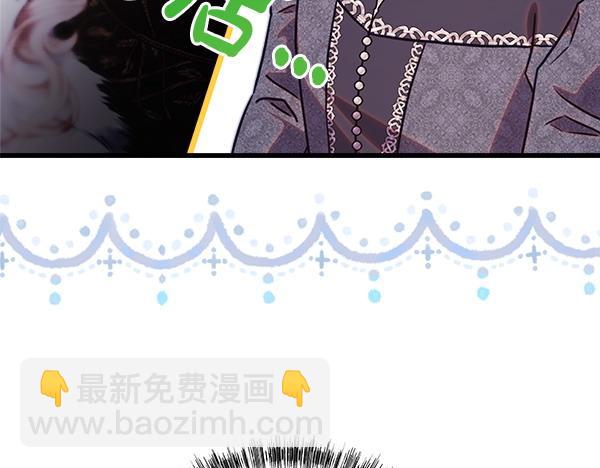 反正是歐風小甜漫 - 第115話 人際關係(5/5) - 1