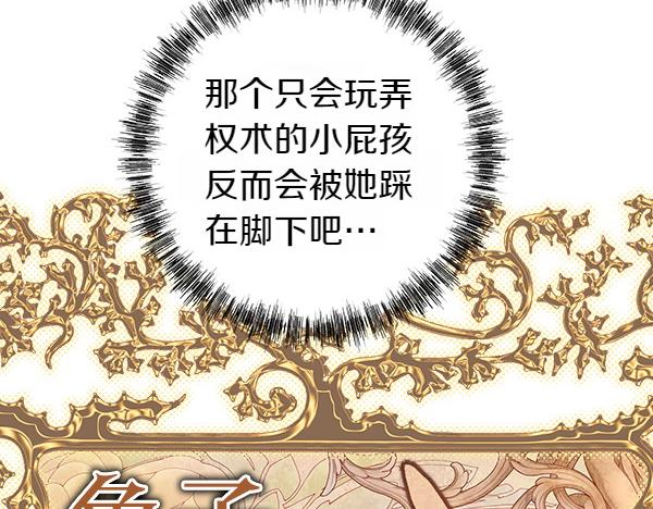 反正是歐風小甜漫 - 第115話 人際關係(5/5) - 2