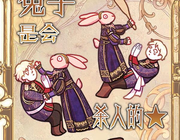 反正是歐風小甜漫 - 第115話 人際關係(5/5) - 3