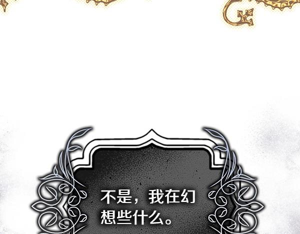 反正是歐風小甜漫 - 第115話 人際關係(5/5) - 5