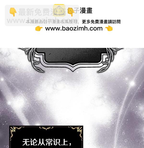 反正是歐風小甜漫 - 第115話 人際關係(5/5) - 6