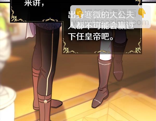 反正是歐風小甜漫 - 第115話 人際關係(5/5) - 7