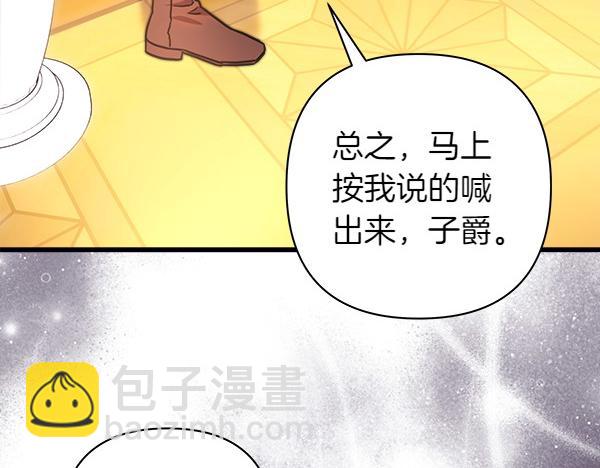 反正是歐風小甜漫 - 第115話 人際關係(5/5) - 8