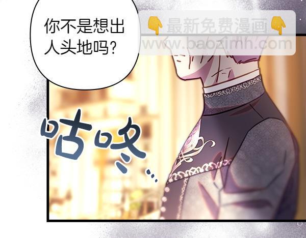 反正是歐風小甜漫 - 第115話 人際關係(5/5) - 1