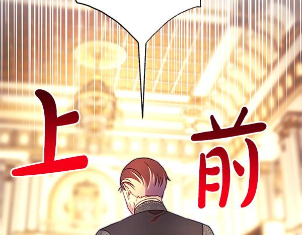 反正是歐風小甜漫 - 第115話 人際關係(5/5) - 3