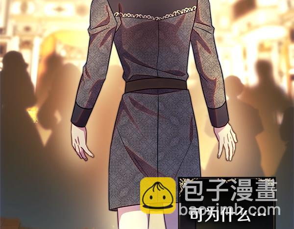 反正是歐風小甜漫 - 第115話 人際關係(5/5) - 4