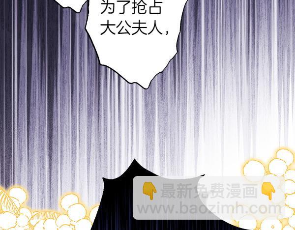 反正是歐風小甜漫 - 第115話 人際關係(5/5) - 8