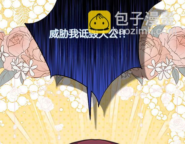 反正是歐風小甜漫 - 第115話 人際關係(5/5) - 1