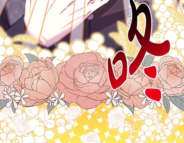 反正是歐風小甜漫 - 第115話 人際關係(5/5) - 4