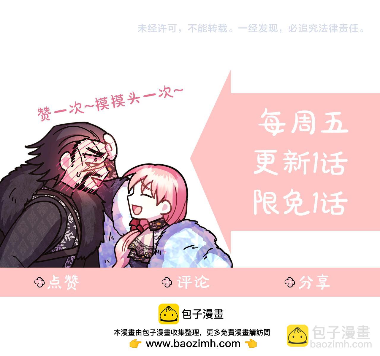 反正是歐風小甜漫 - 第115話 人際關係(5/5) - 8