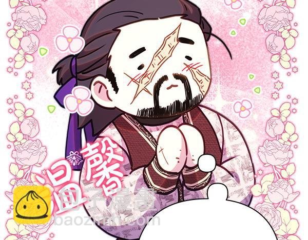 反正是歐風小甜漫 - 第115話 人際關係(1/5) - 1