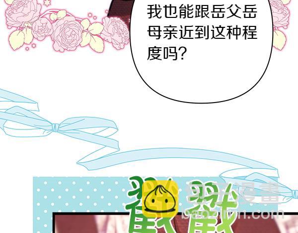 反正是歐風小甜漫 - 第115話 人際關係(1/5) - 2