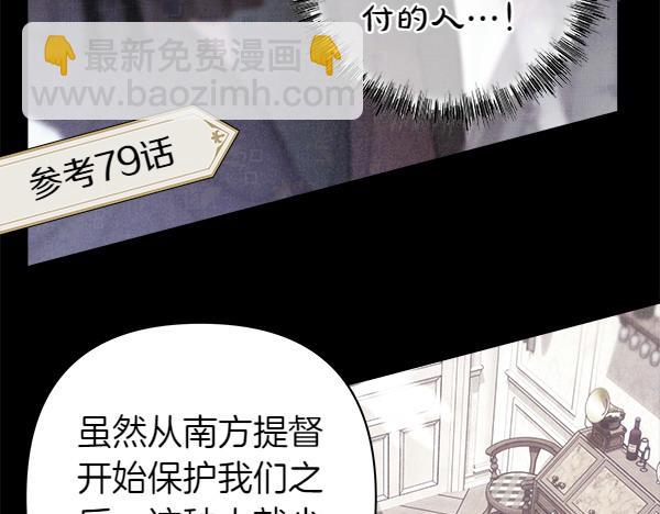 反正是歐風小甜漫 - 第115話 人際關係(1/5) - 4