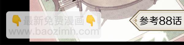 反正是歐風小甜漫 - 第115話 人際關係(1/5) - 6