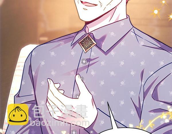 反正是歐風小甜漫 - 第115話 人際關係(2/5) - 8