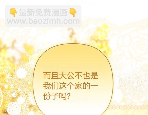 反正是歐風小甜漫 - 第115話 人際關係(2/5) - 2