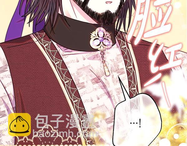 反正是歐風小甜漫 - 第115話 人際關係(2/5) - 4