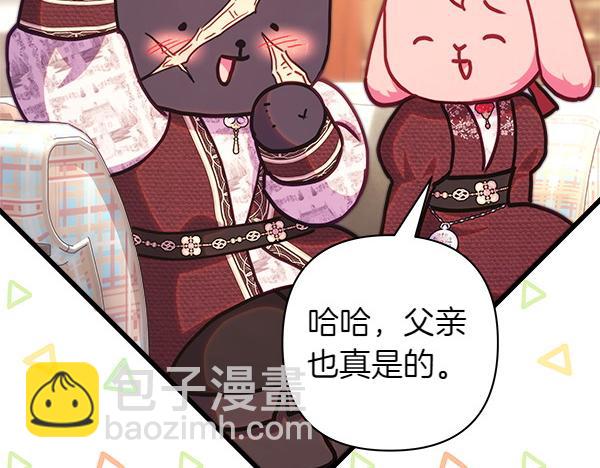 反正是歐風小甜漫 - 第115話 人際關係(2/5) - 7