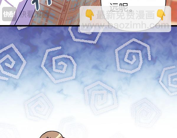 反正是歐風小甜漫 - 第115話 人際關係(2/5) - 5