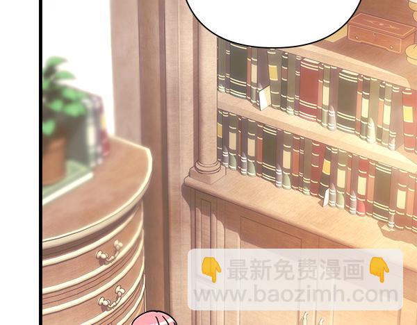 反正是歐風小甜漫 - 第115話 人際關係(2/5) - 7