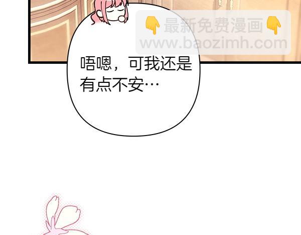 反正是歐風小甜漫 - 第115話 人際關係(2/5) - 8