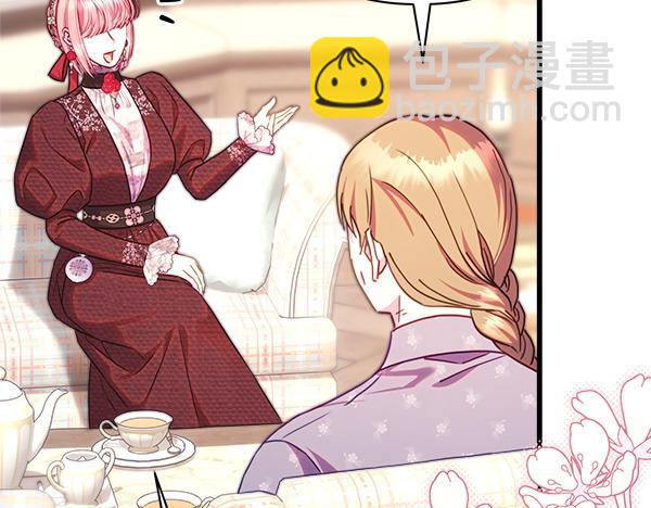 反正是歐風小甜漫 - 第115話 人際關係(2/5) - 2