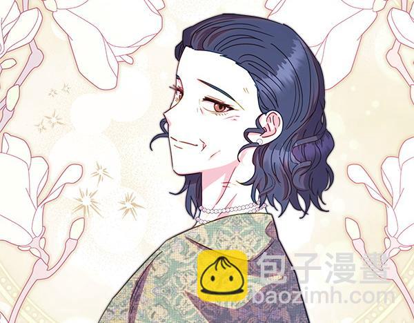 反正是歐風小甜漫 - 第115話 人際關係(2/5) - 6